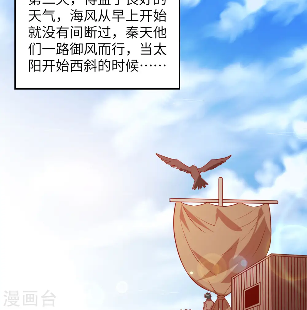 第71话 第42页