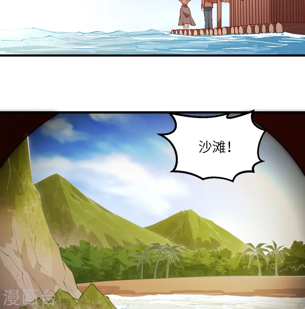 第71话 第43页