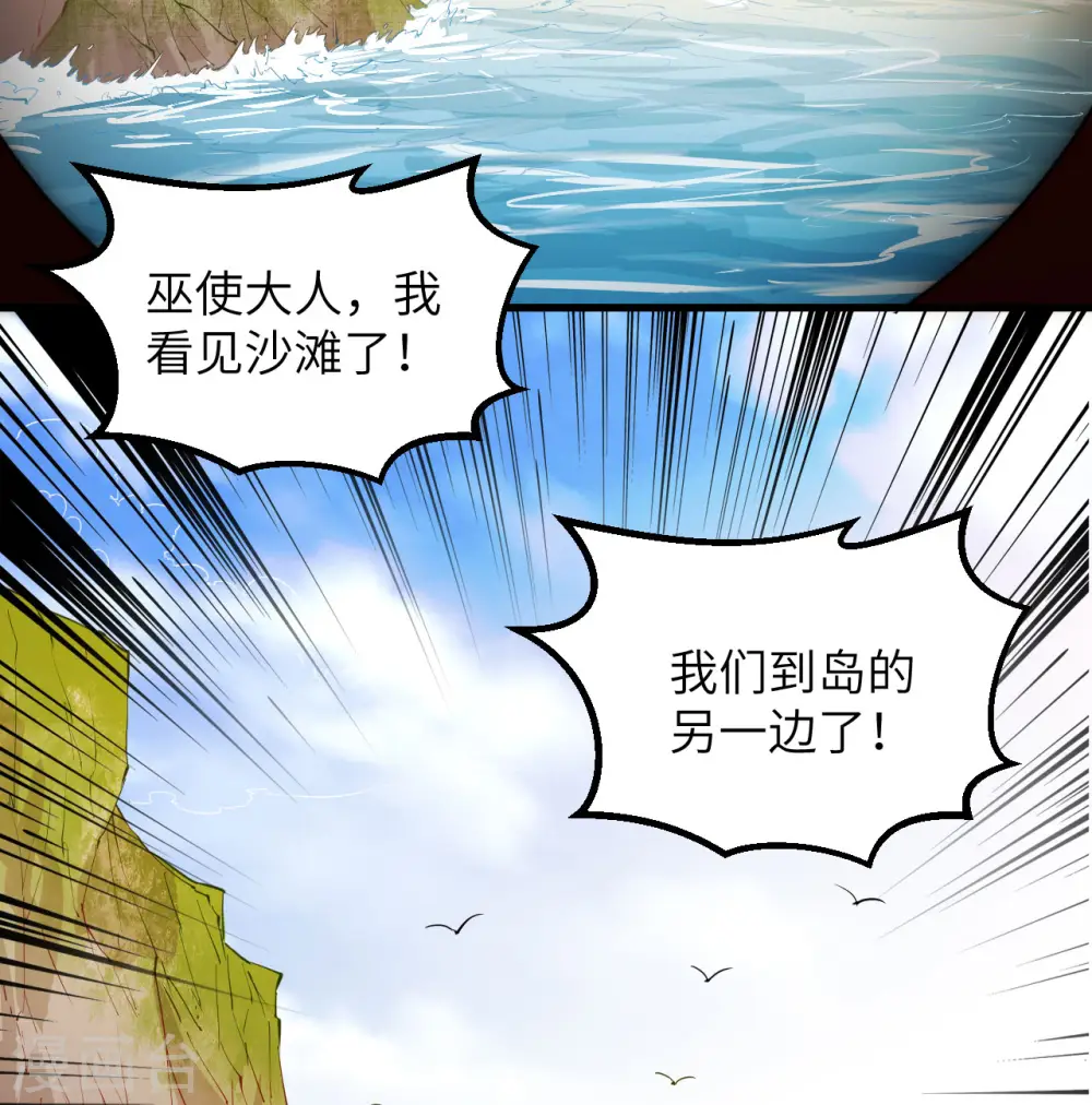 第71话 第44页