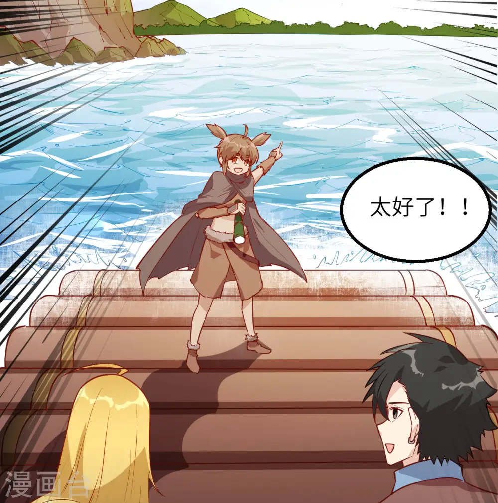 第71话 第45页