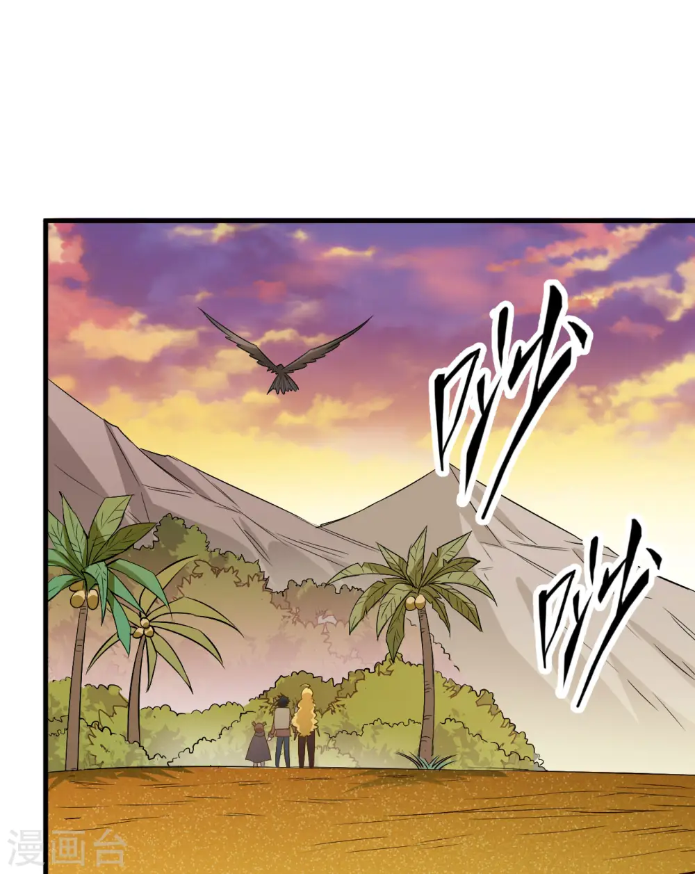 第71话 第47页