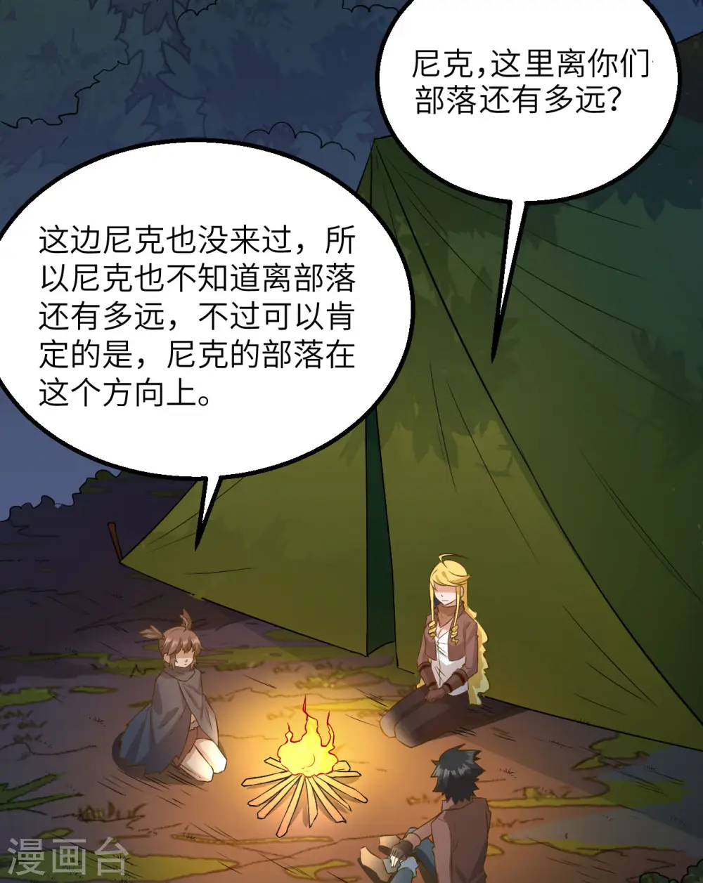 第71话 第49页