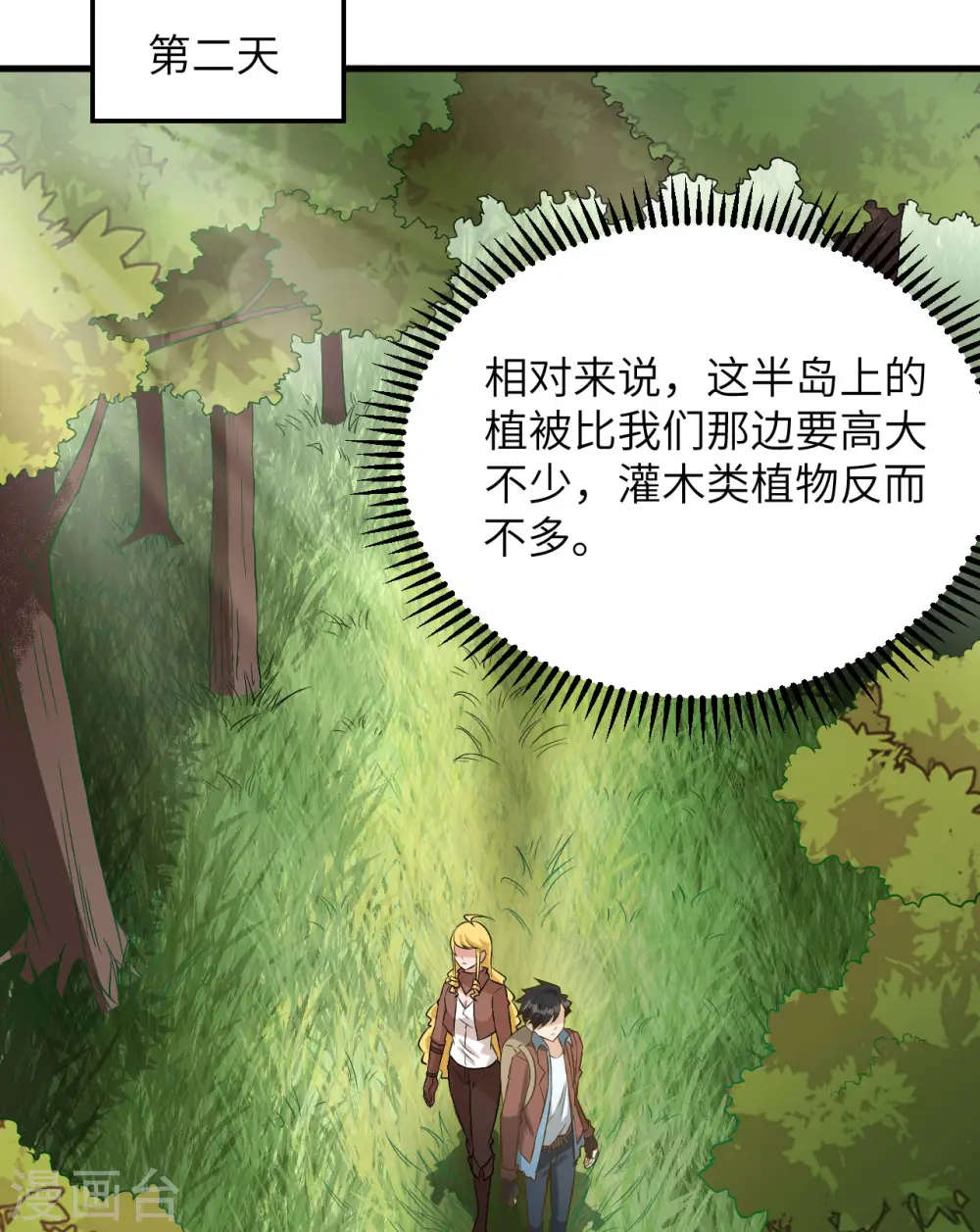 第71话 第52页