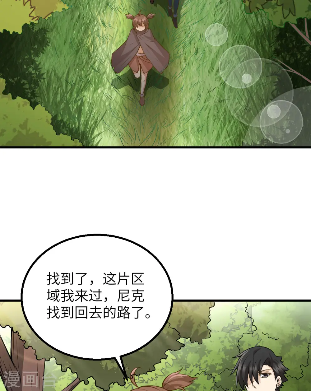 第71话 第53页
