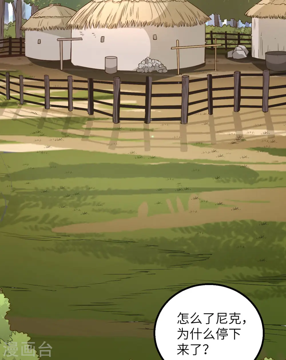 第71话 第55页