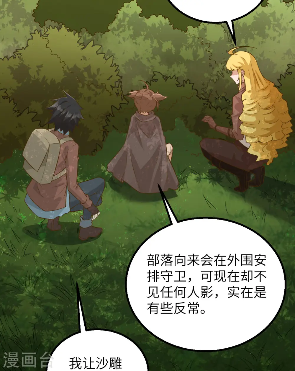 第71话 第56页