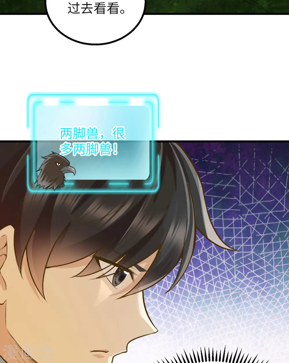 第71话 第57页