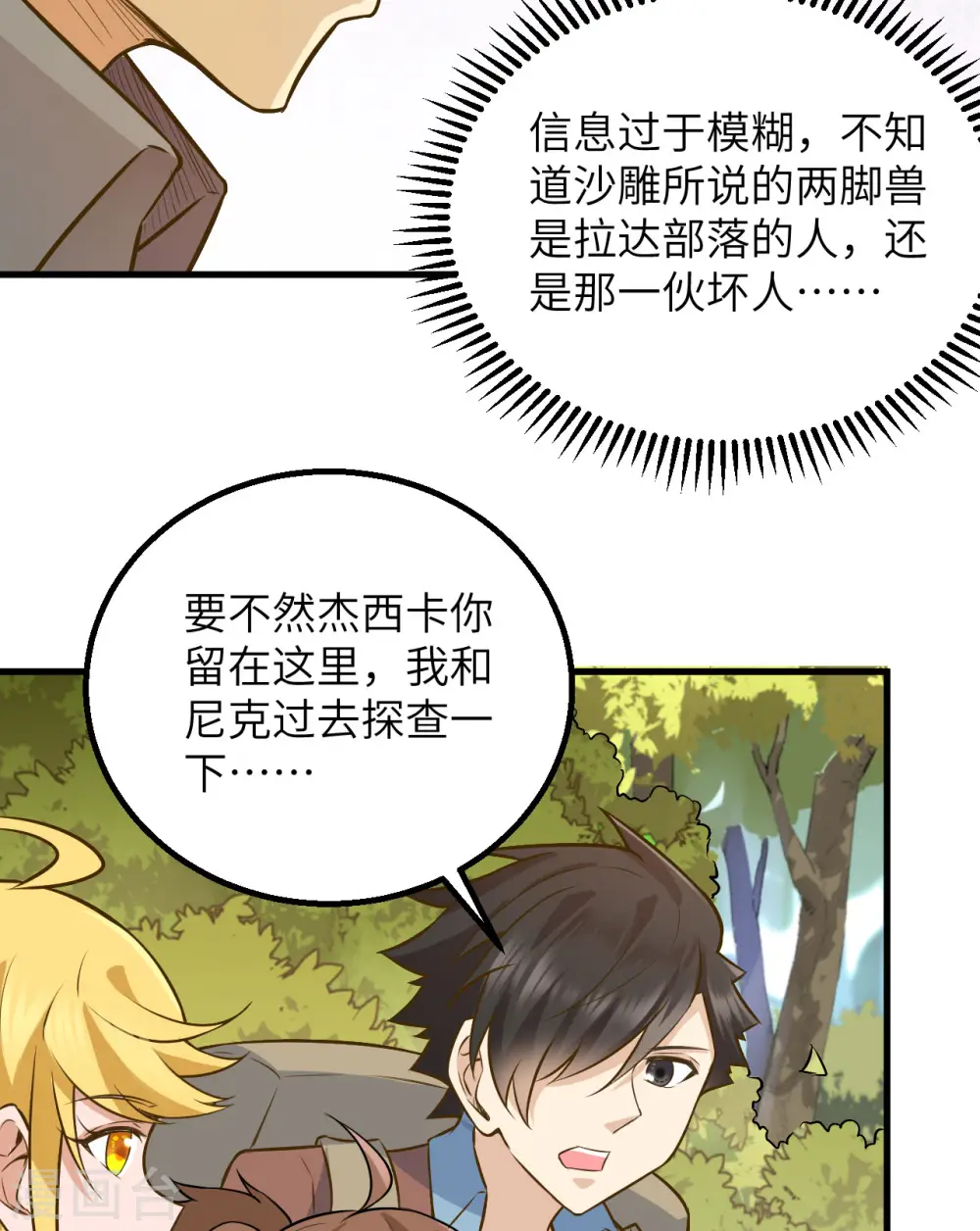 第71话 第58页