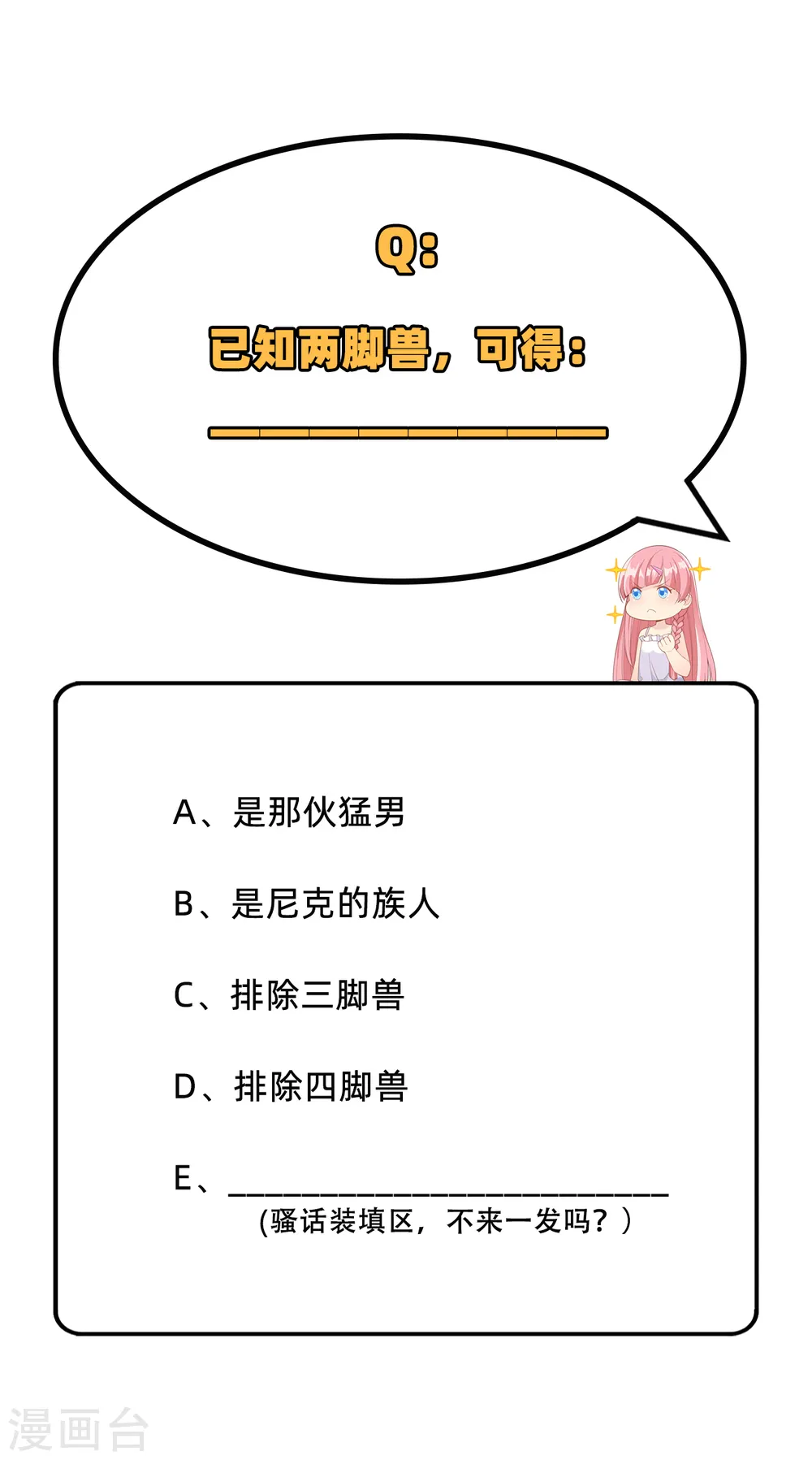 第71话 第62页