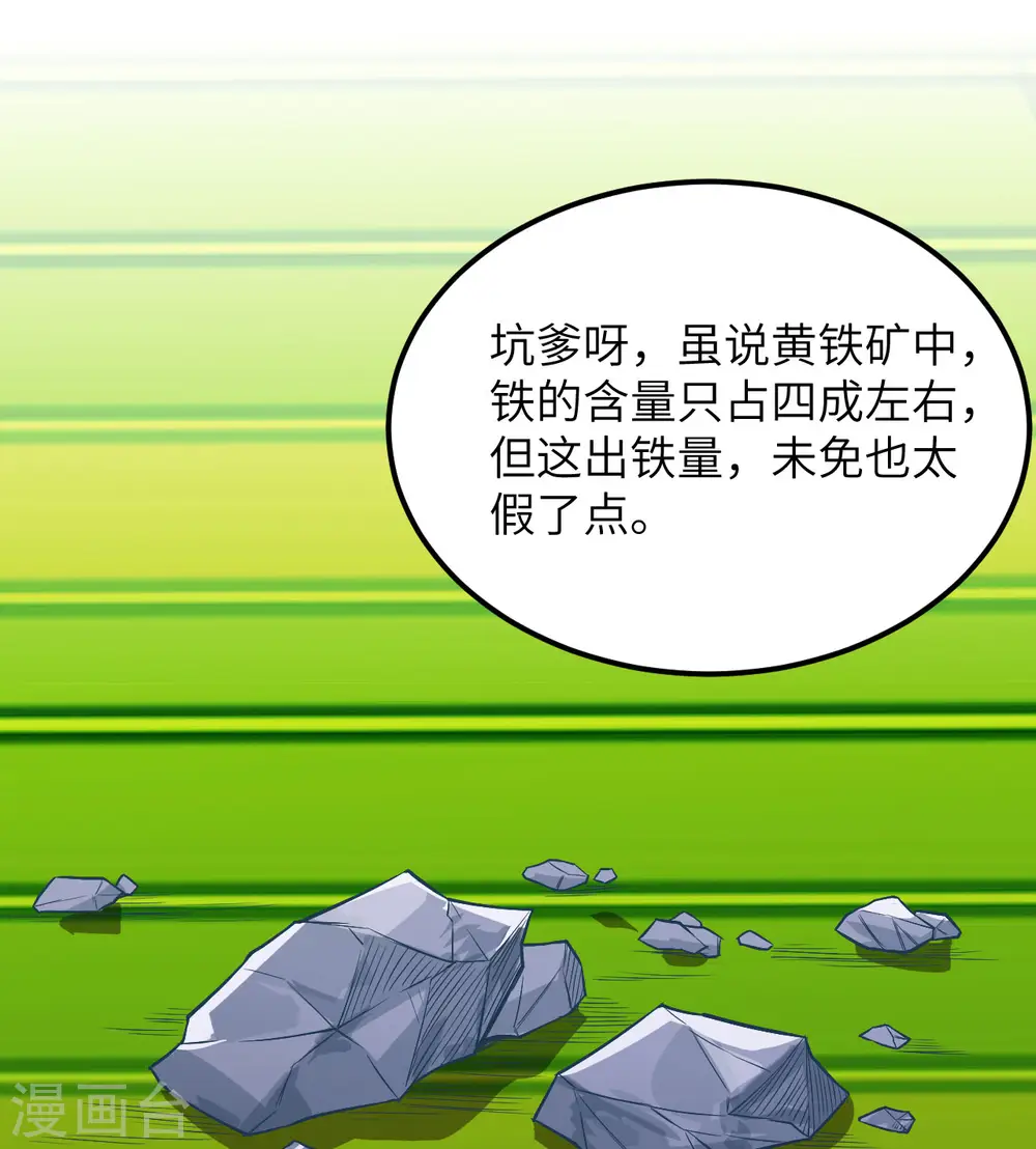 第69话 第2页