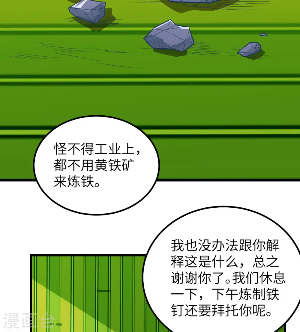 第69话 第3页