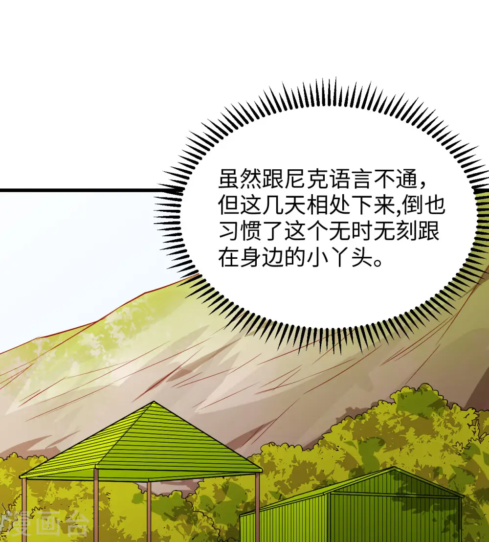 第69话 第5页