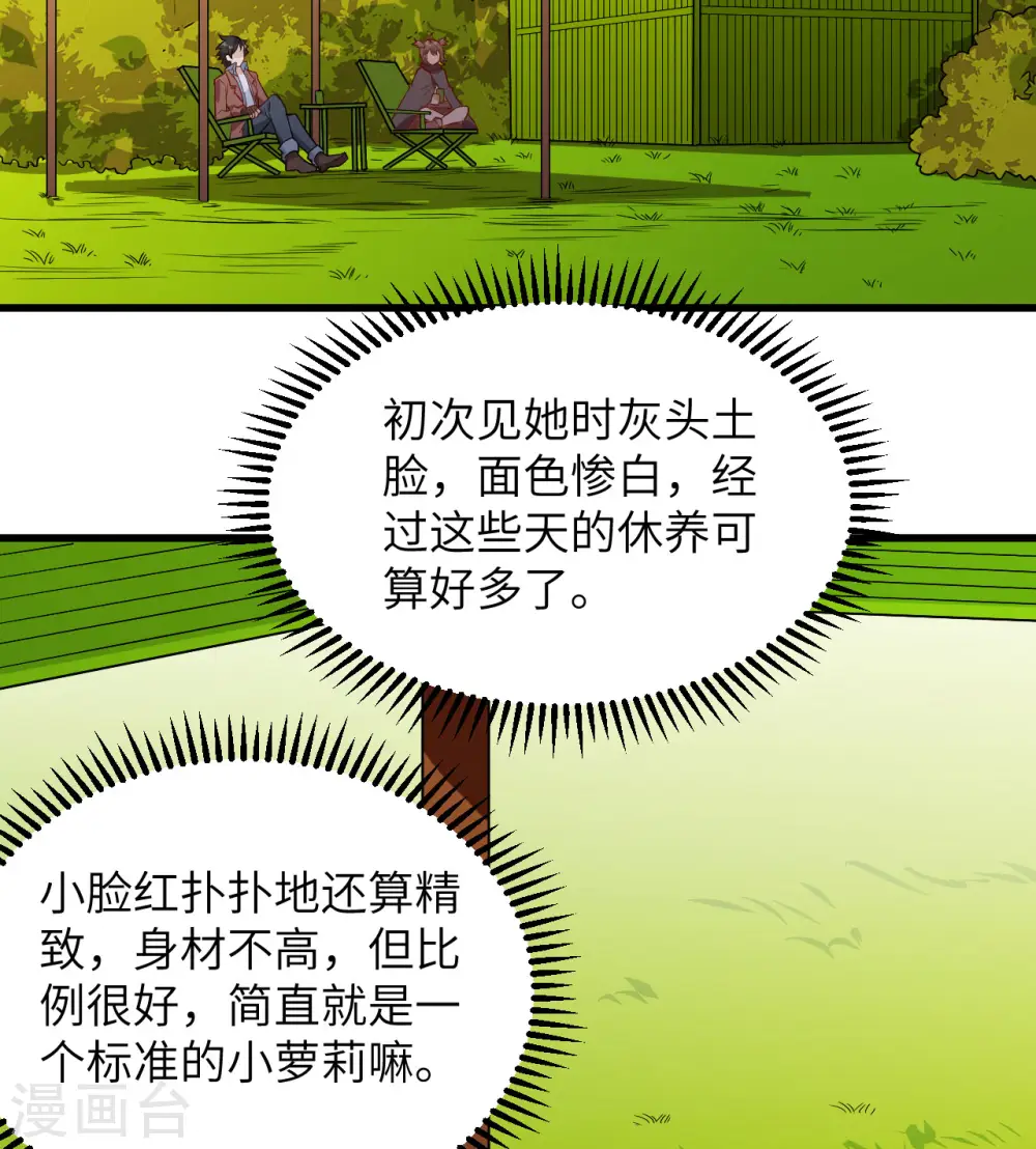 第69话 第6页