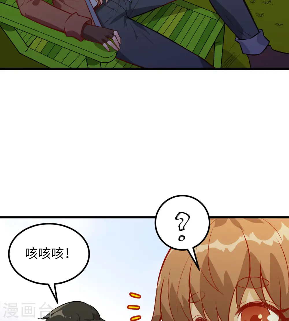 第69话 第8页