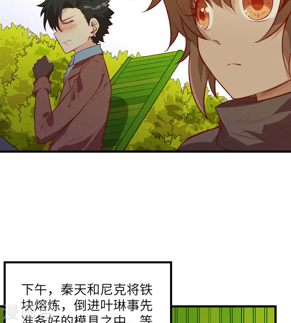 第69话 第9页