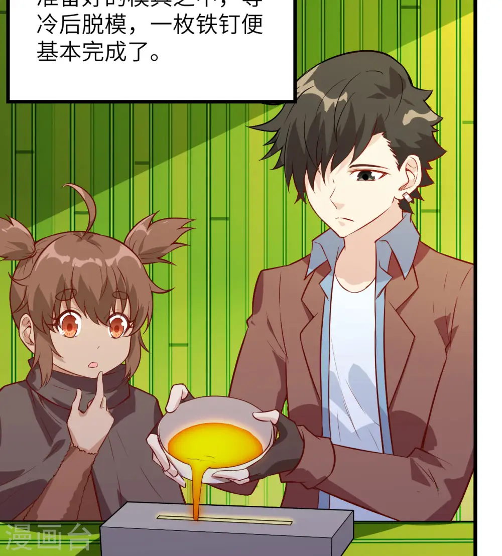 第69话 第10页