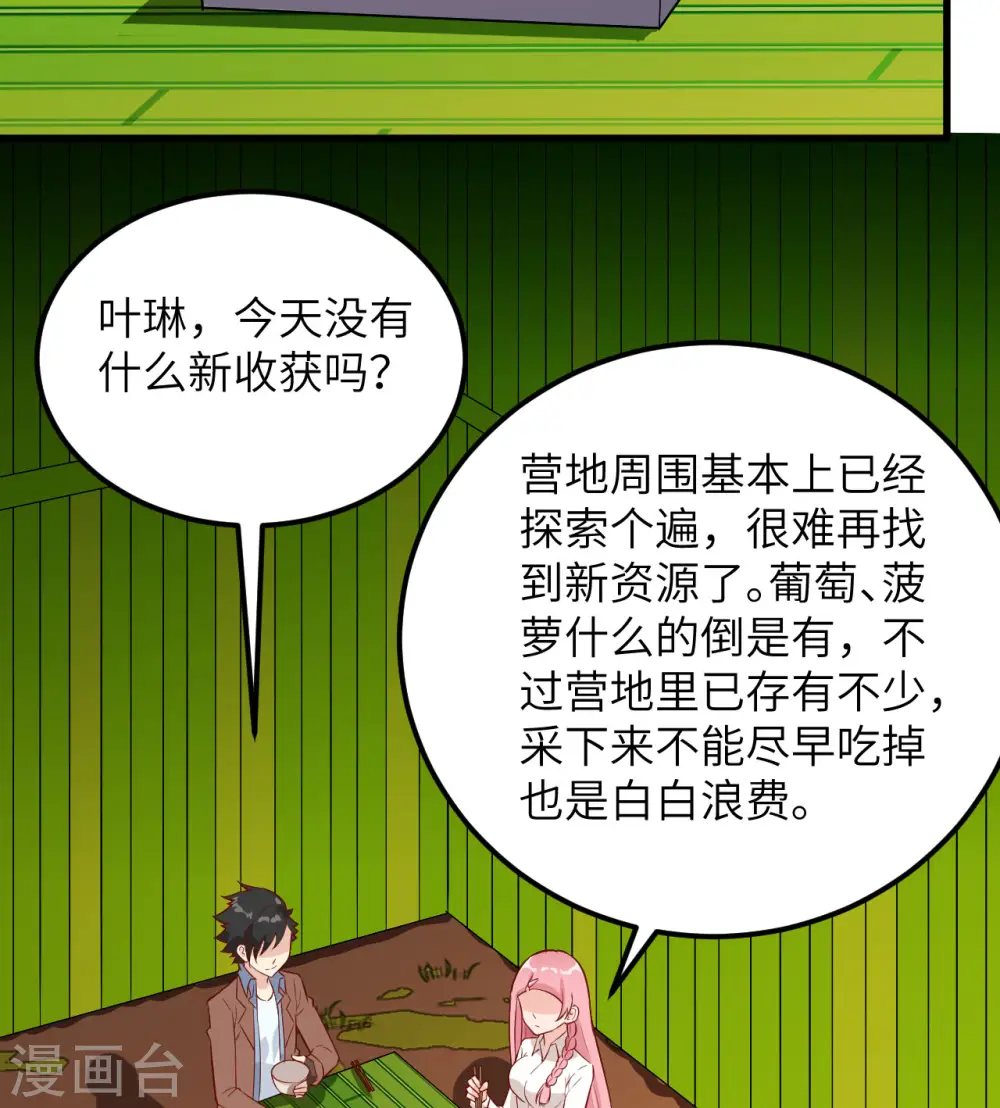 第69话 第11页