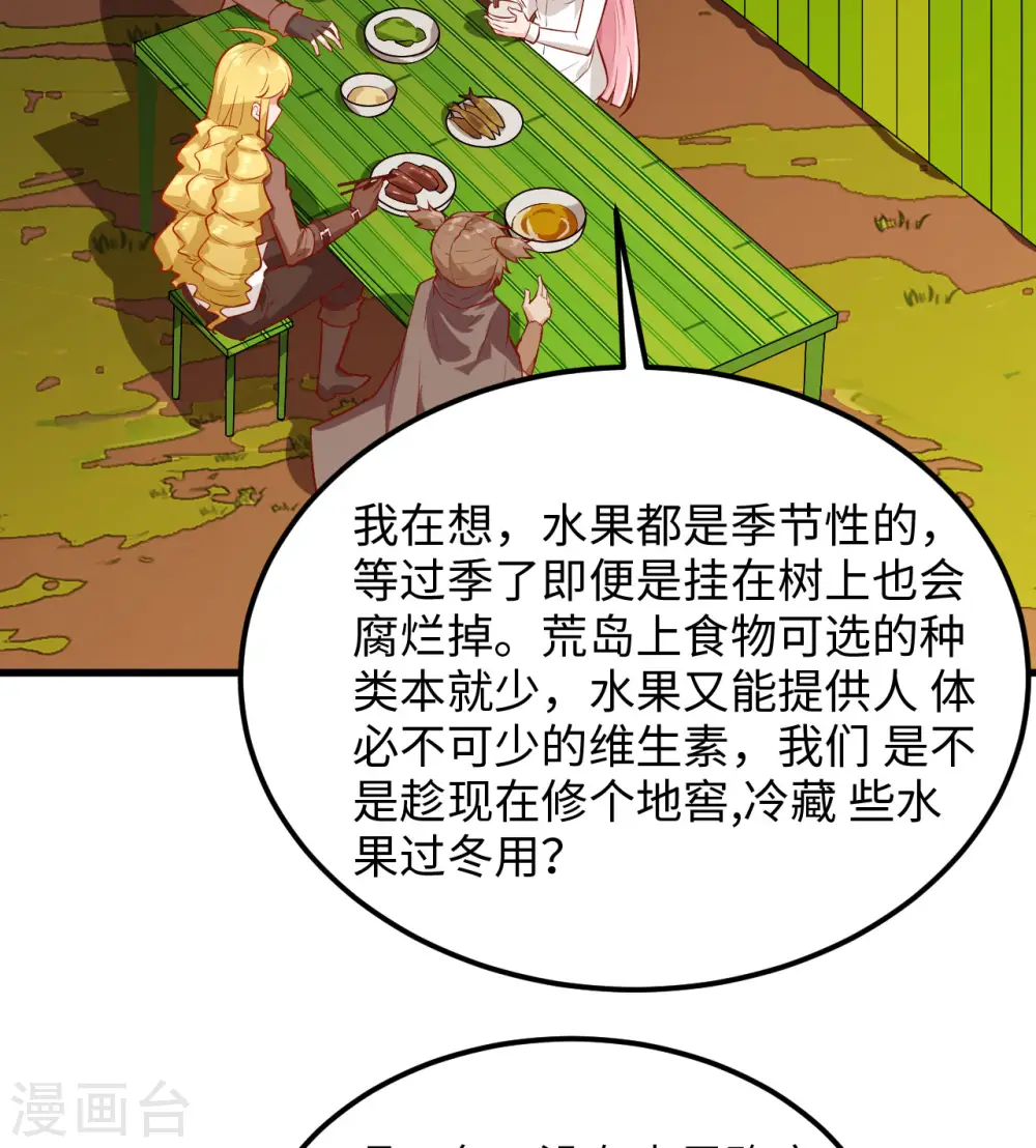 第69话 第12页