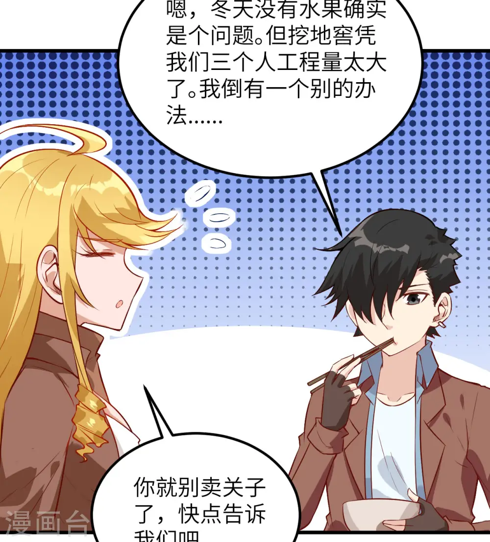 第69话 第13页