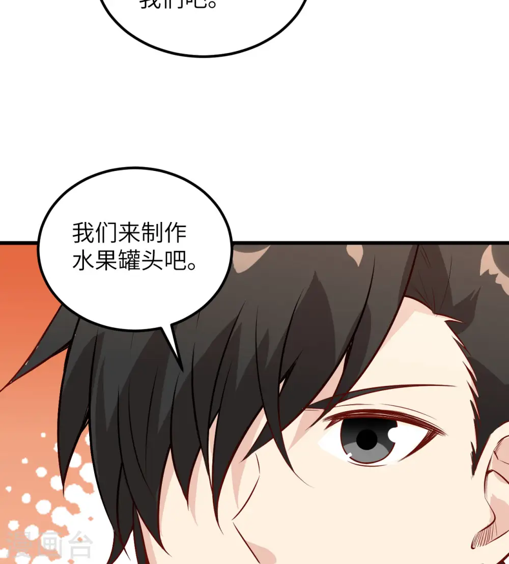 第69话 第14页