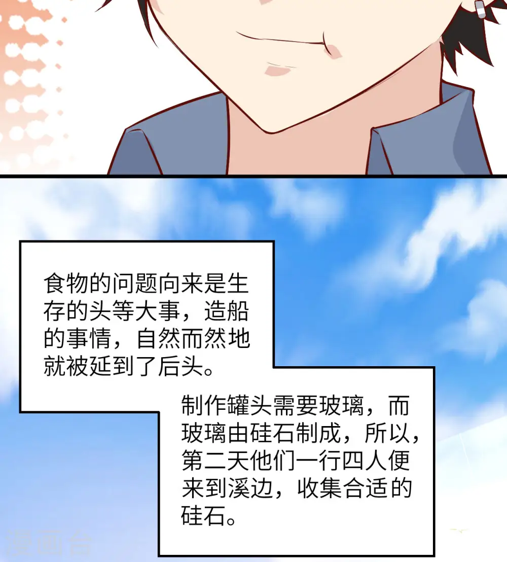 第69话 第15页