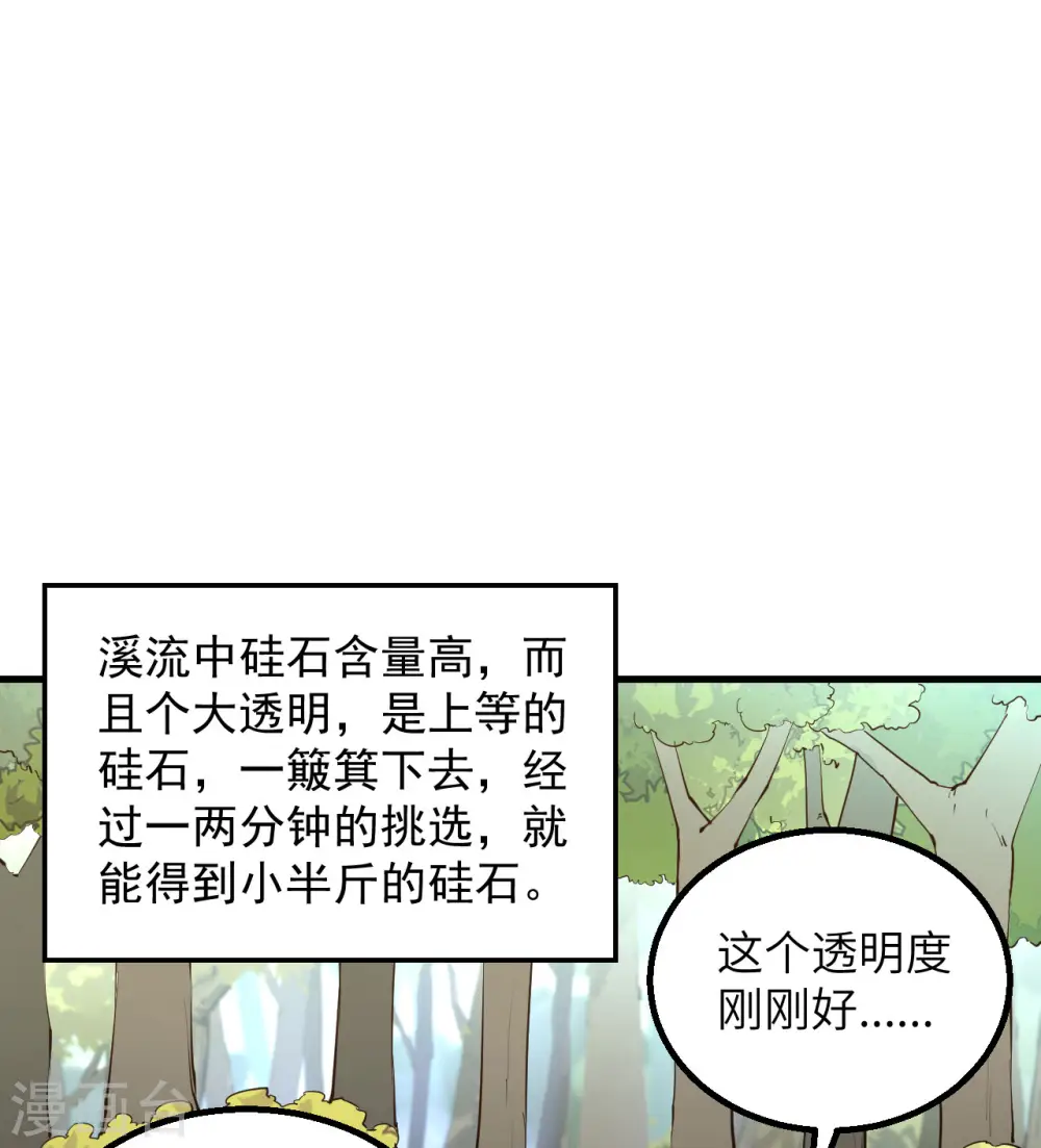 第69话 第18页