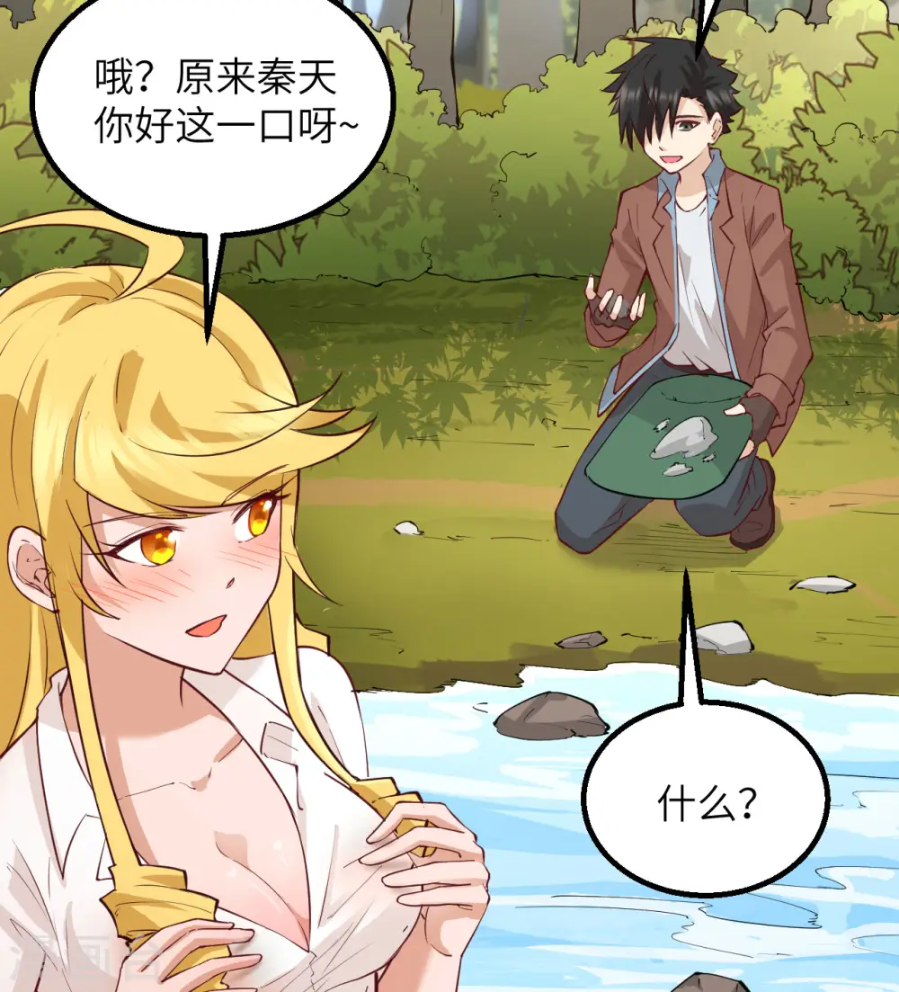第69话 第19页