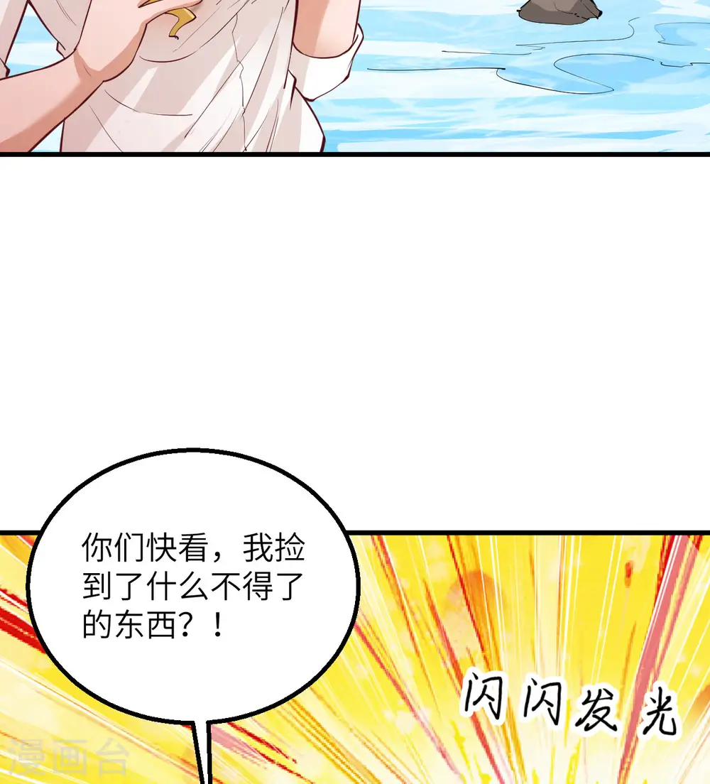 第69话 第20页