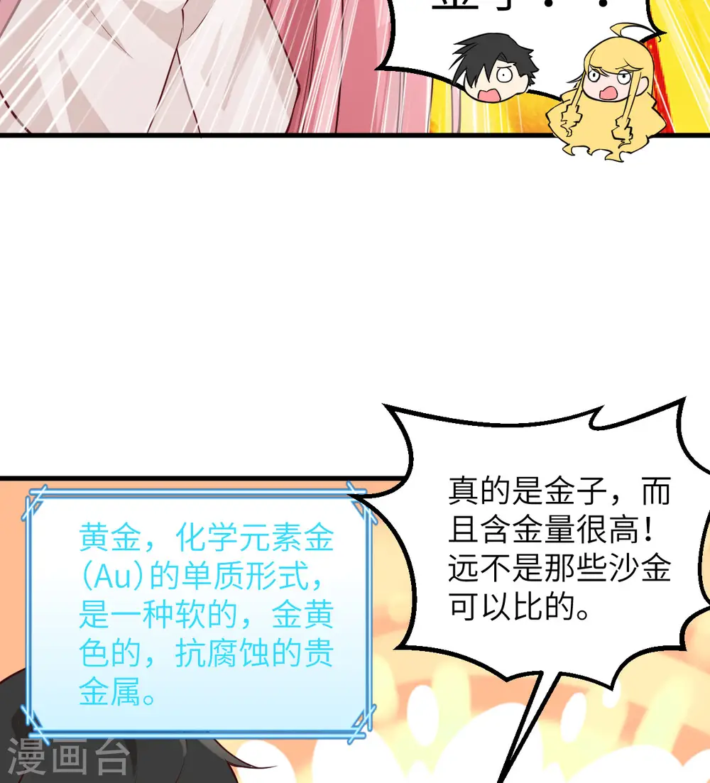 第69话 第22页