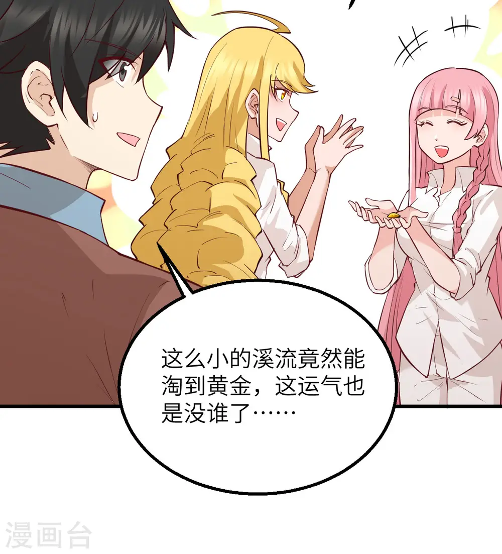第69话 第23页