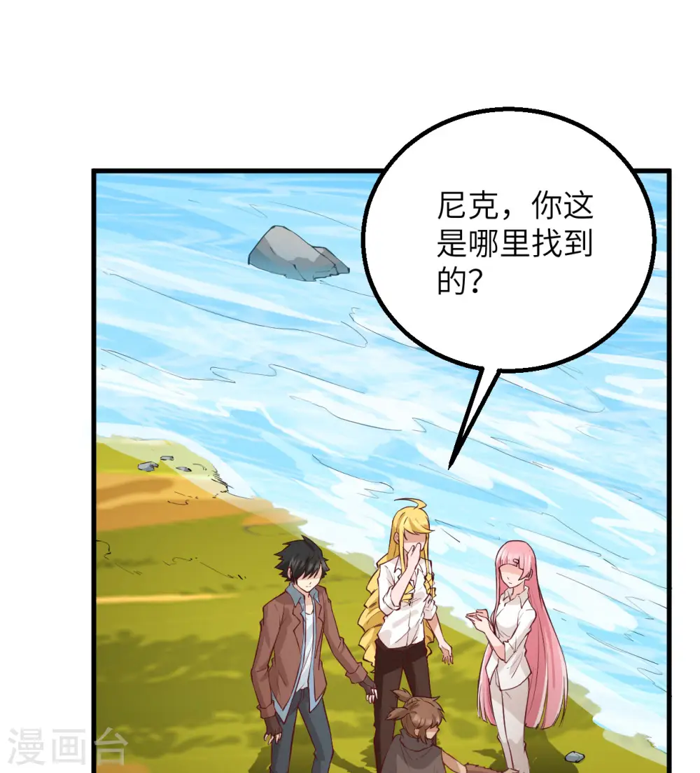第69话 第26页