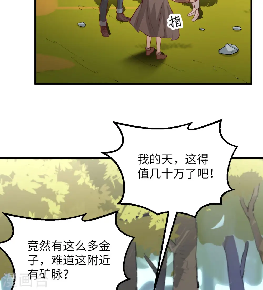 第69话 第27页