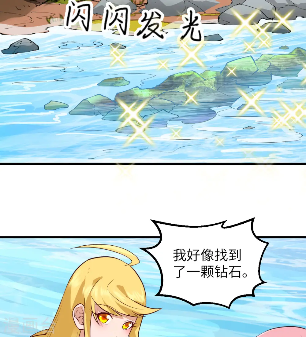 第69话 第29页