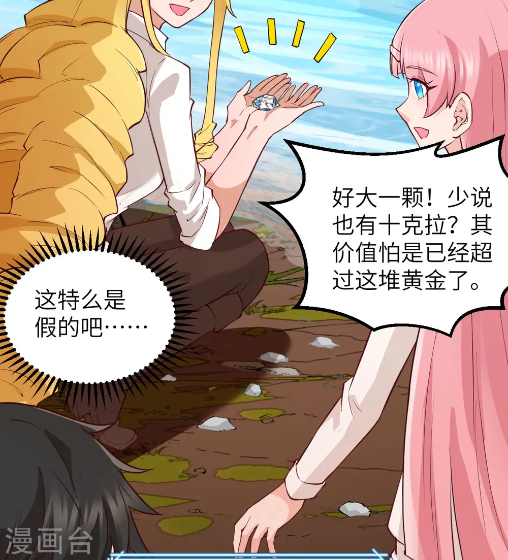 第69话 第30页