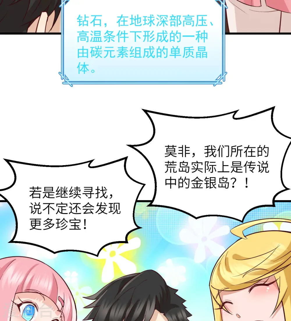 第69话 第31页