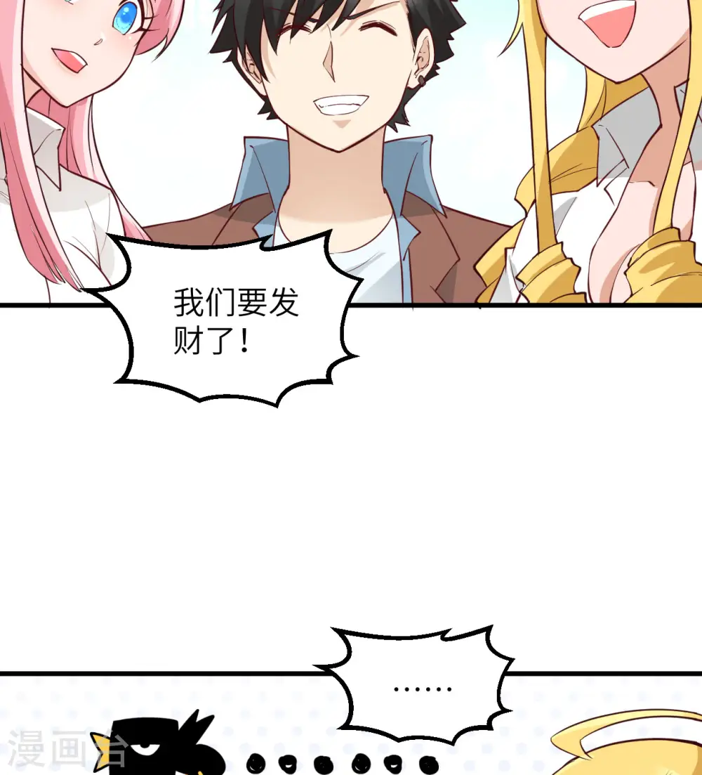 第69话 第32页