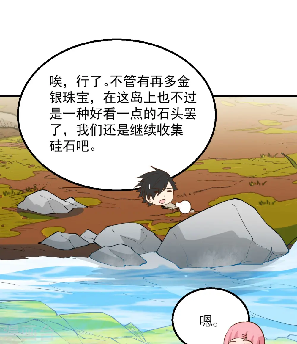 第69话 第34页