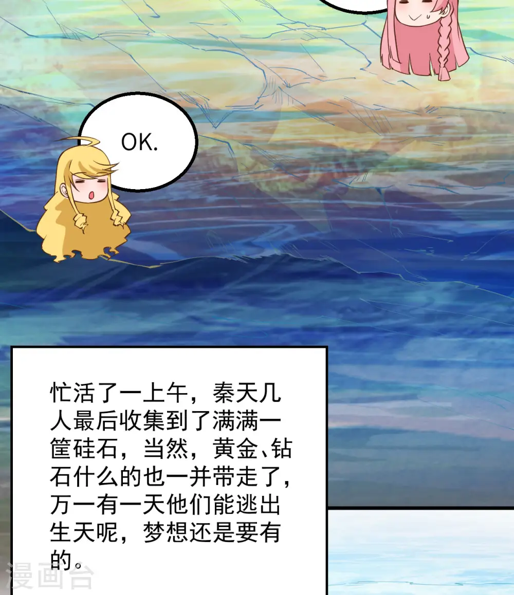 第69话 第35页