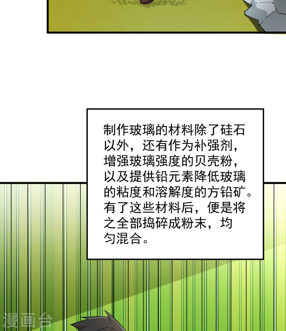 第69话 第37页