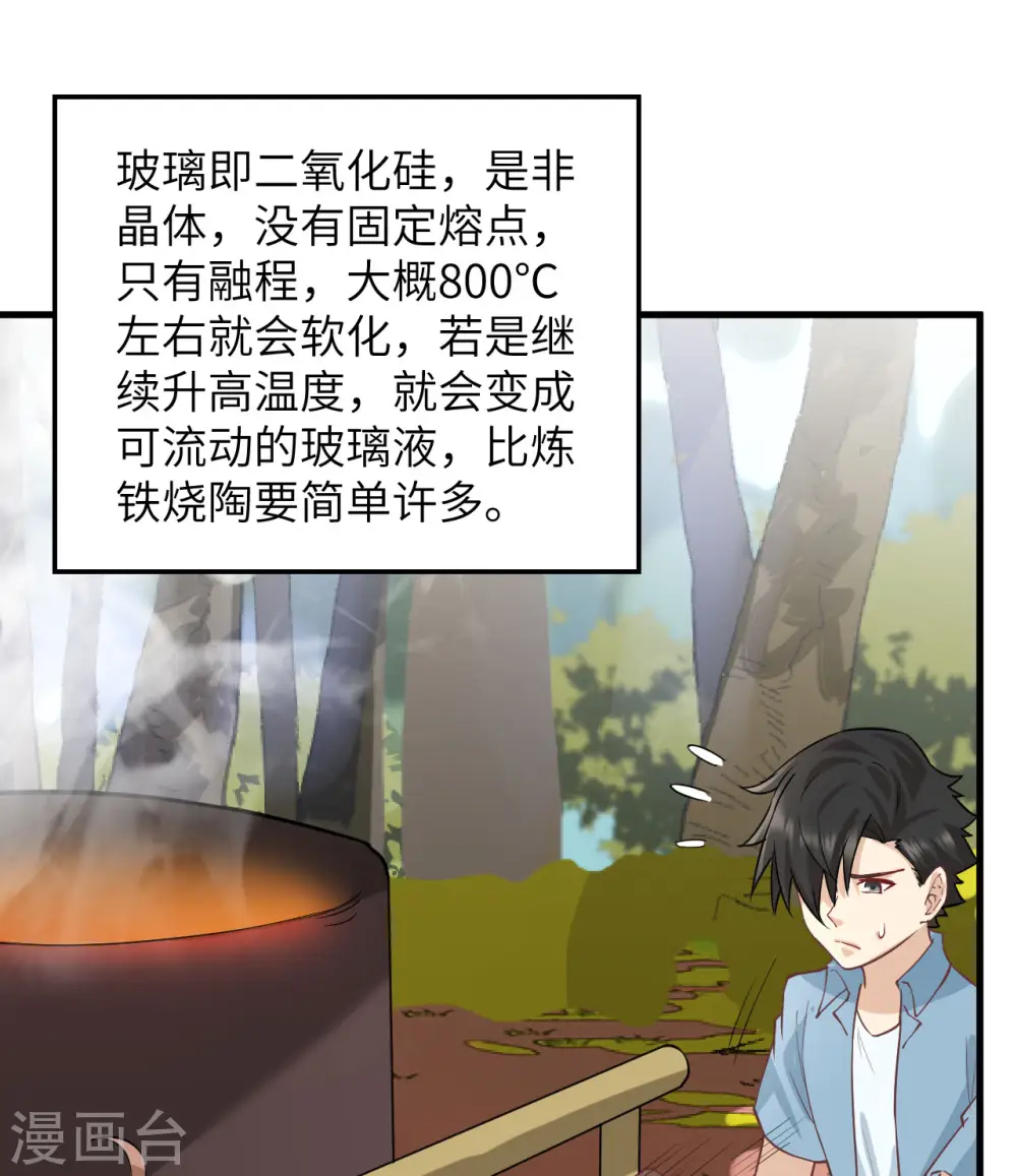 第69话 第39页