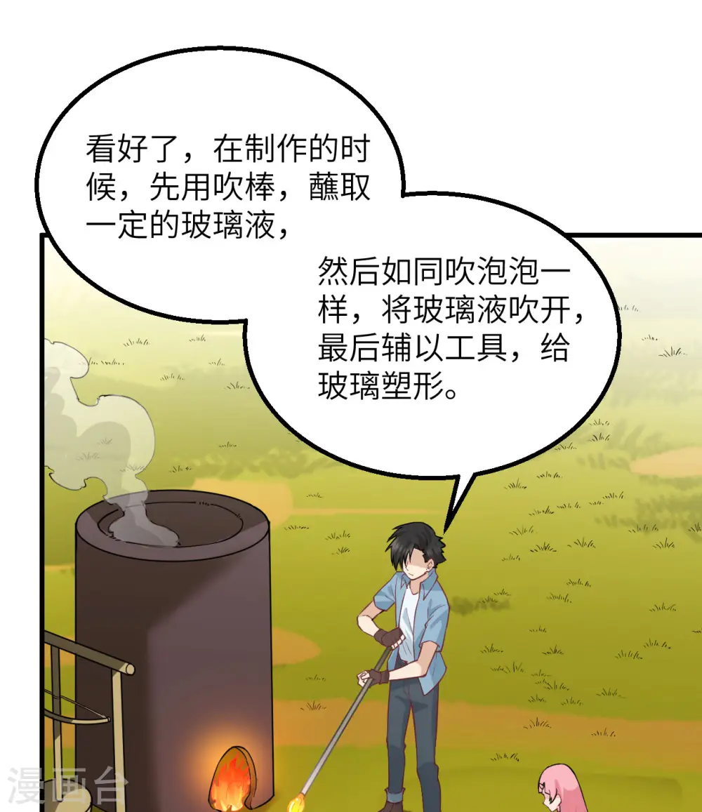第69话 第42页