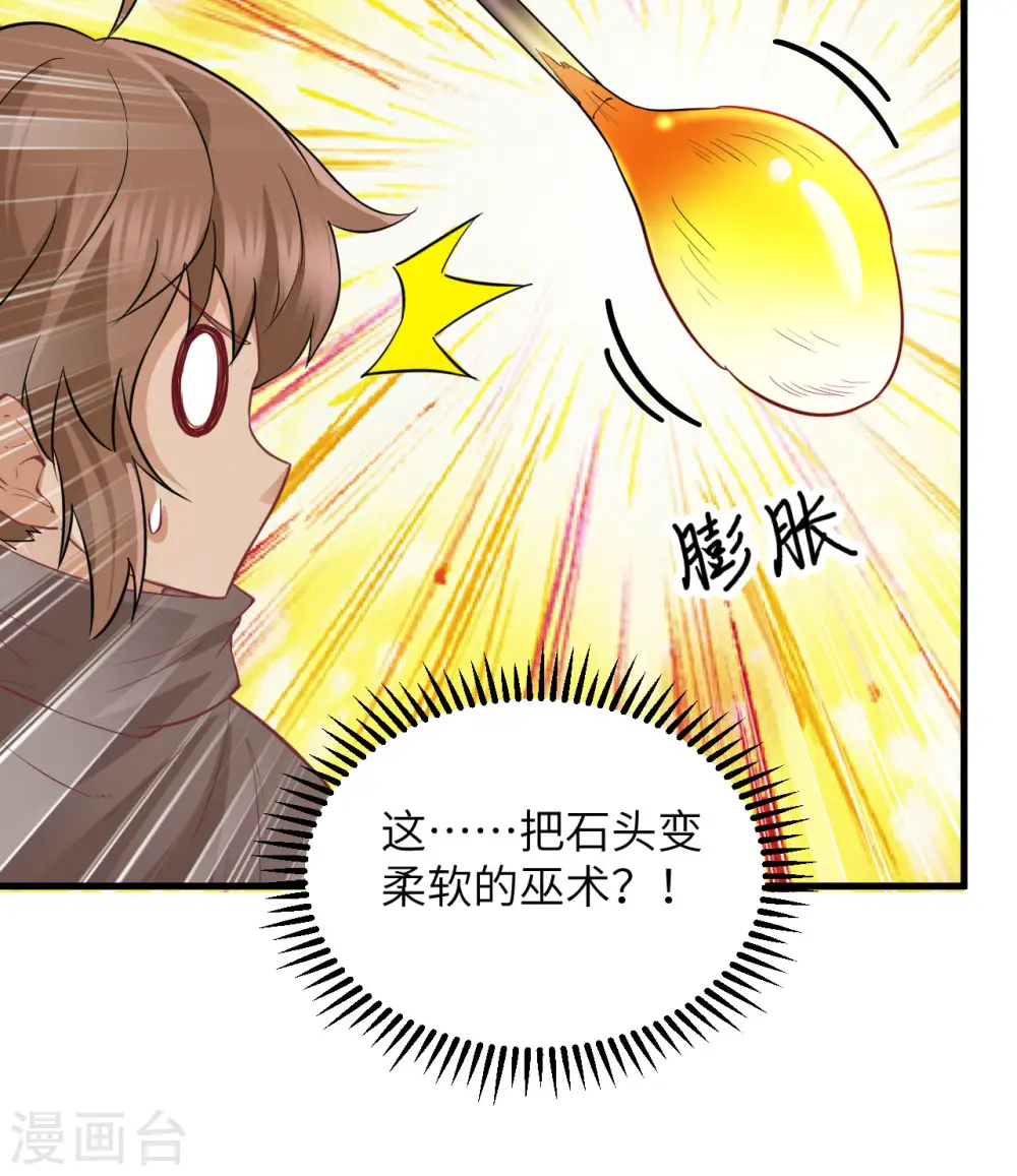 第69话 第44页