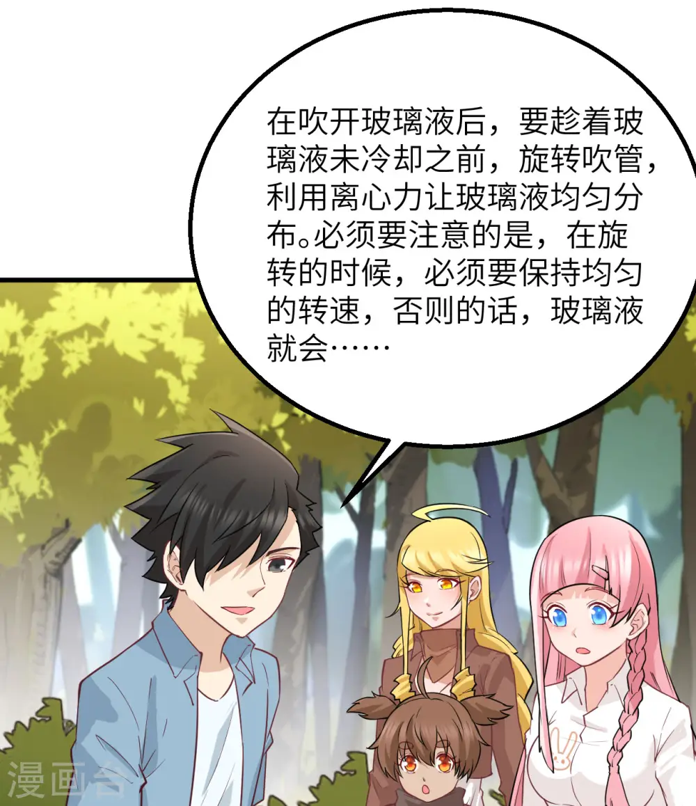 第69话 第45页
