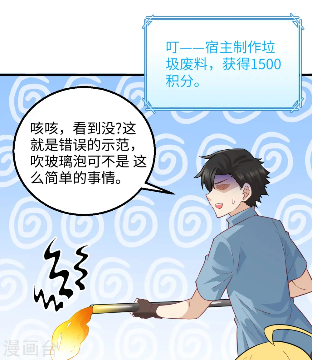 第69话 第47页