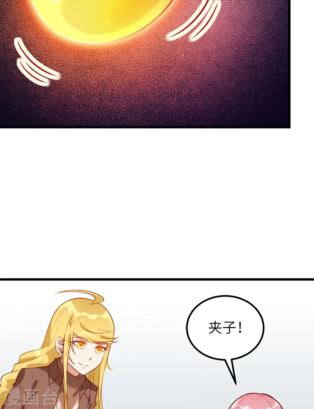 第69话 第51页