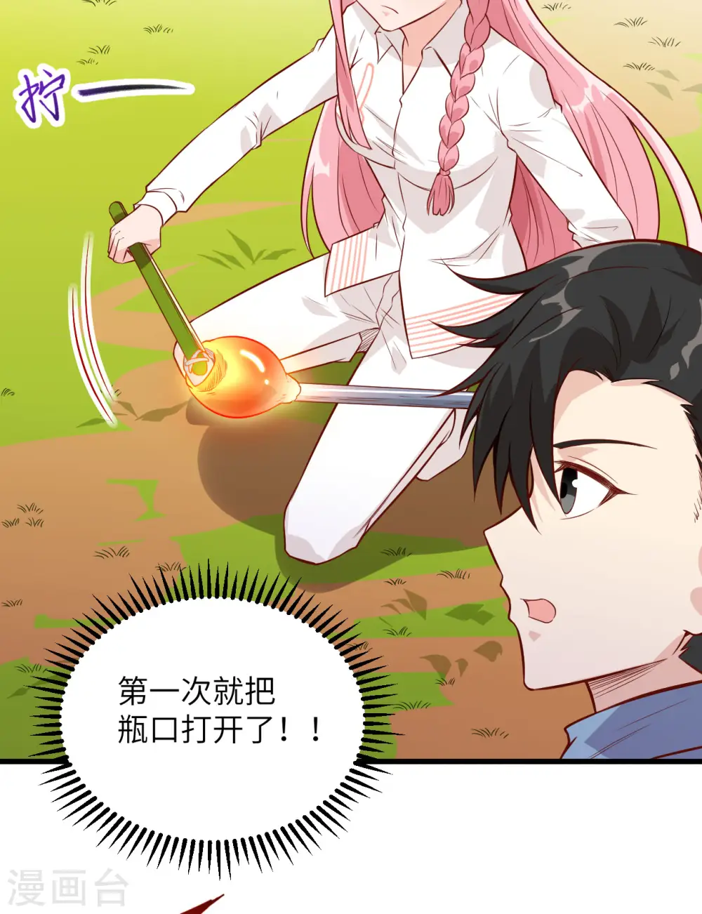 第69话 第53页