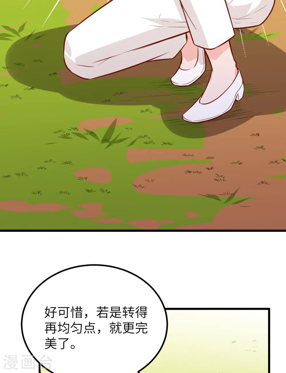 第69话 第55页