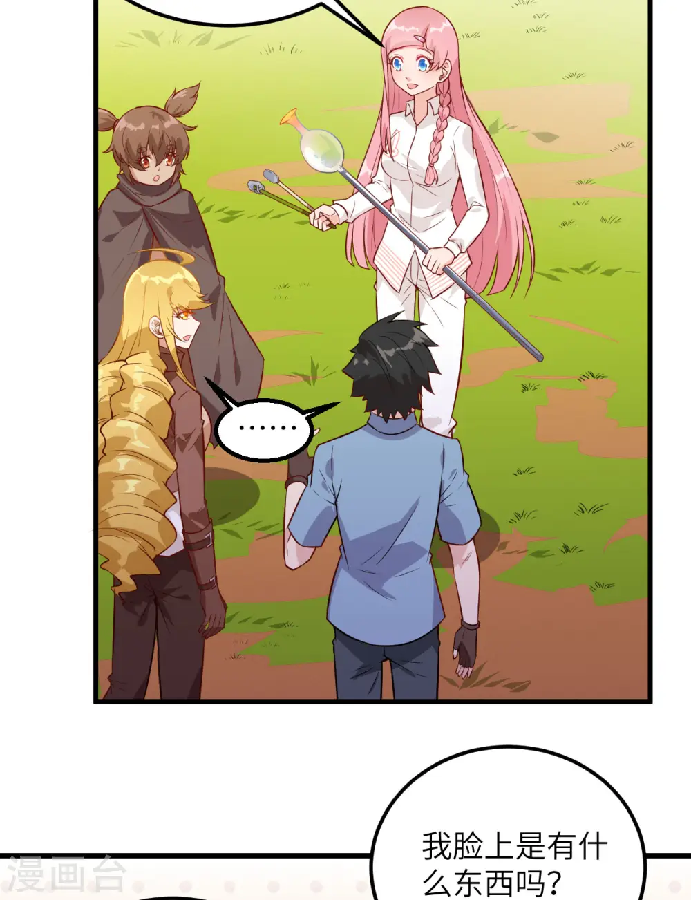 第69话 第56页