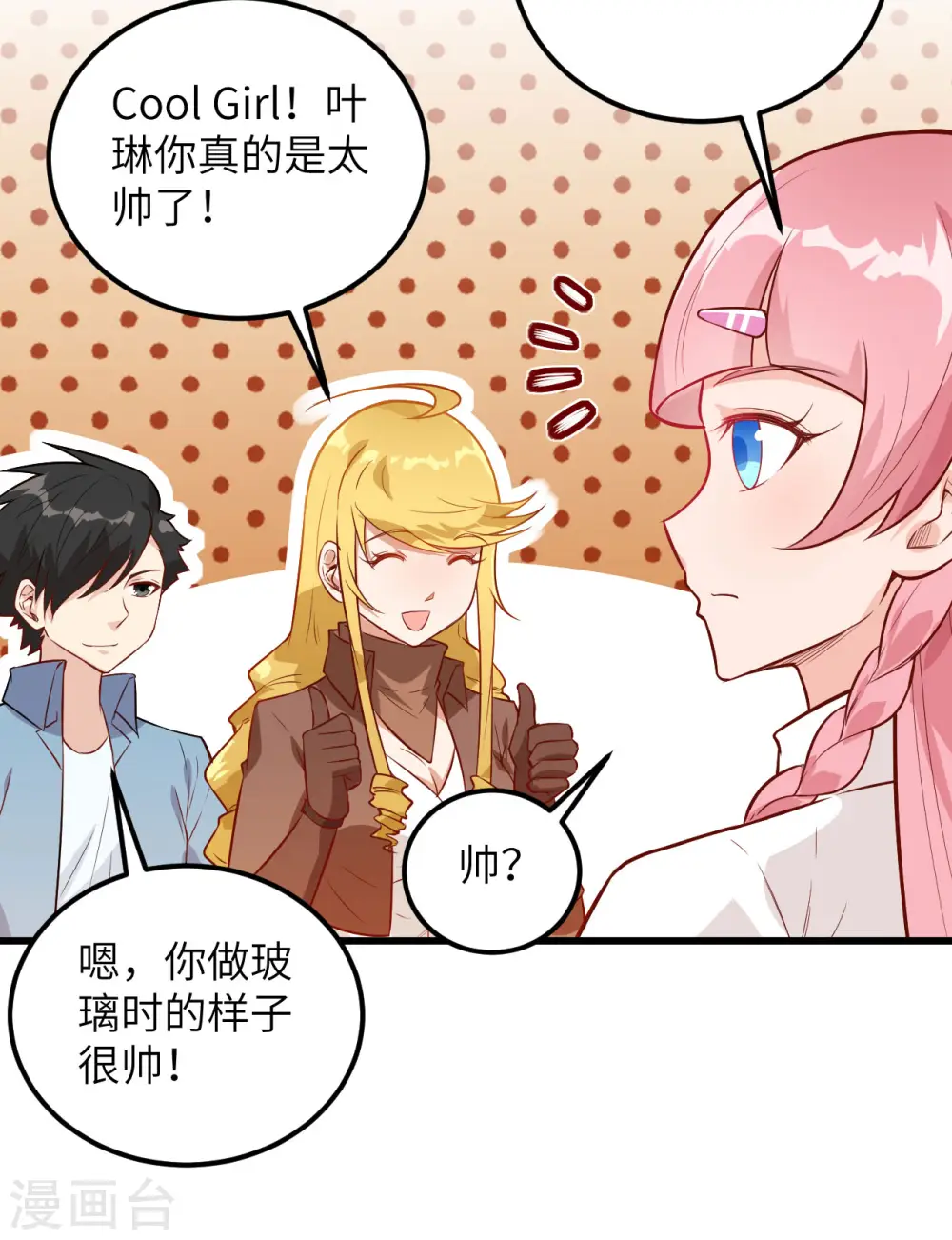 第69话 第57页