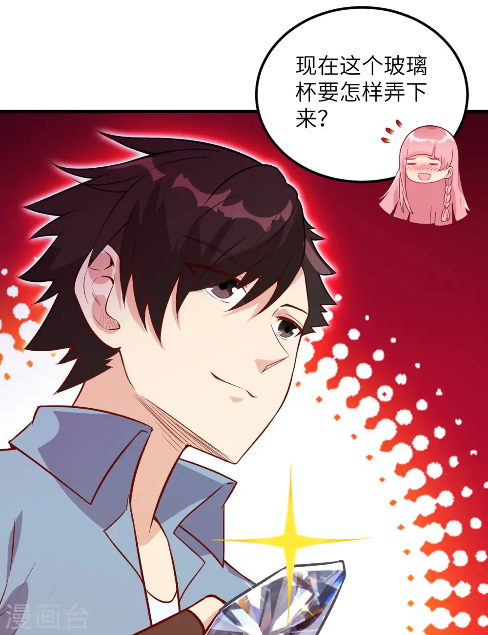第69话 第58页